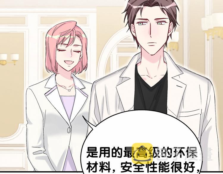 第17话 宝贝要炸鸡嘤~85
