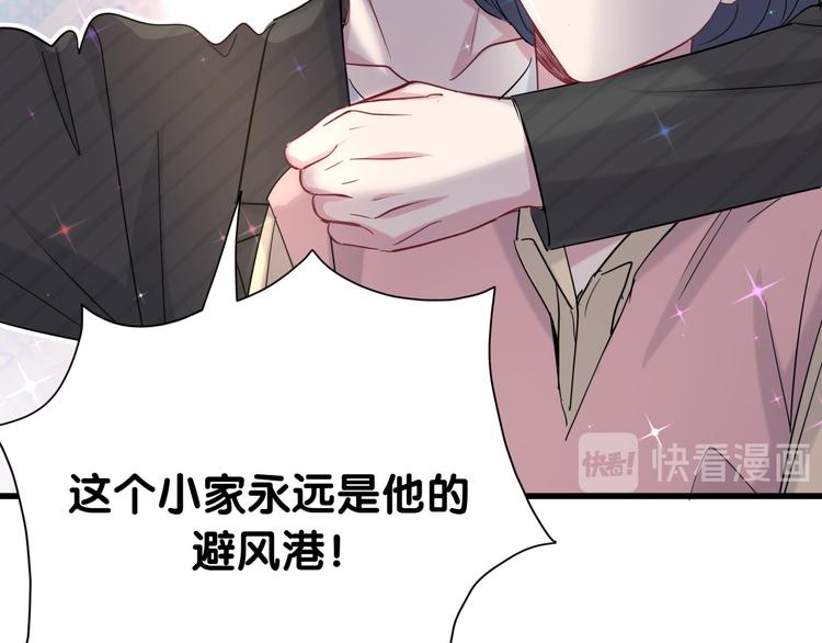第97话 轶轶父母的决定54
