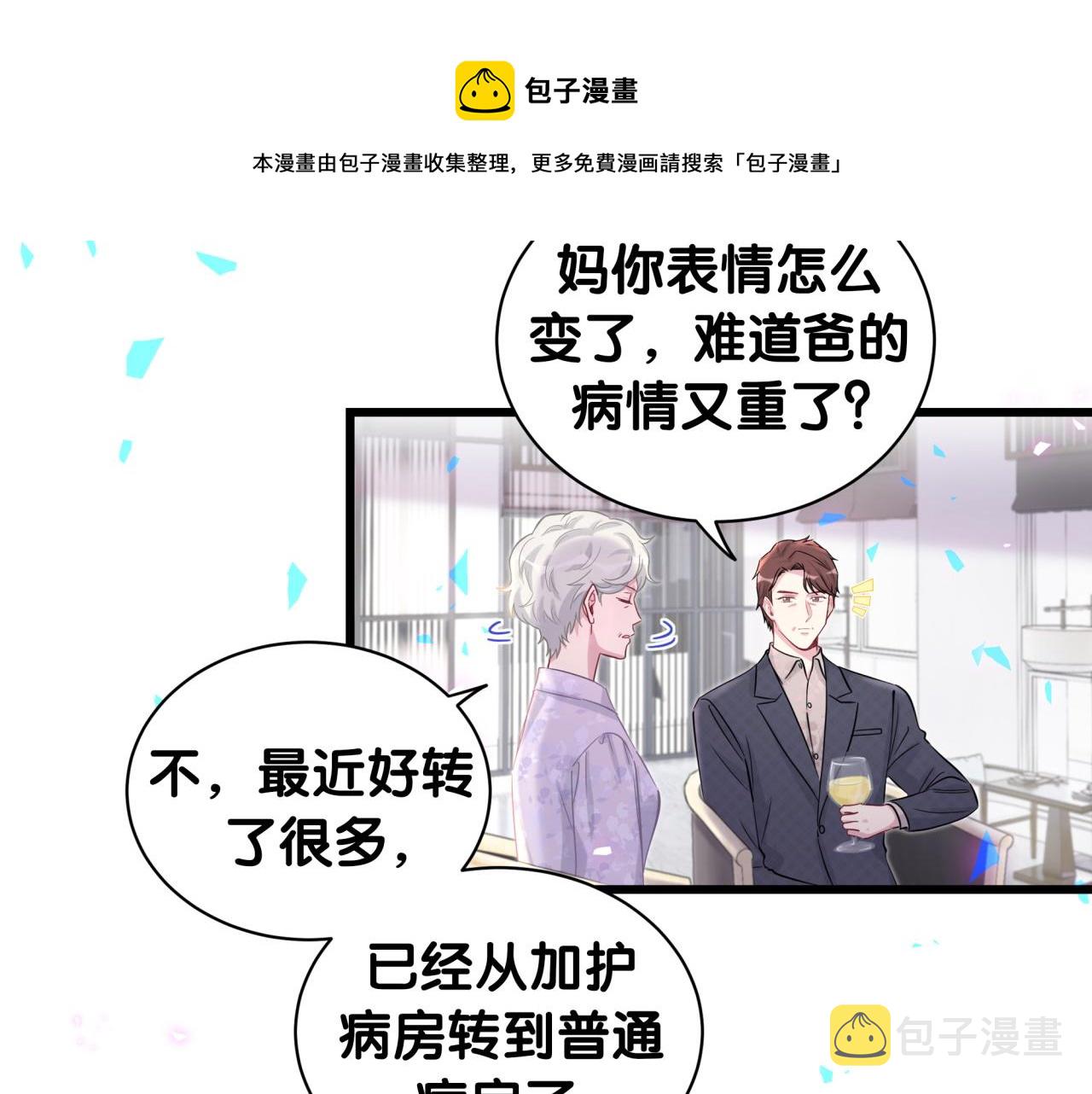 第185话 是我亲手推开了他68
