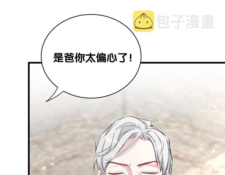 第103话 爸妈？谁允许你叫的15