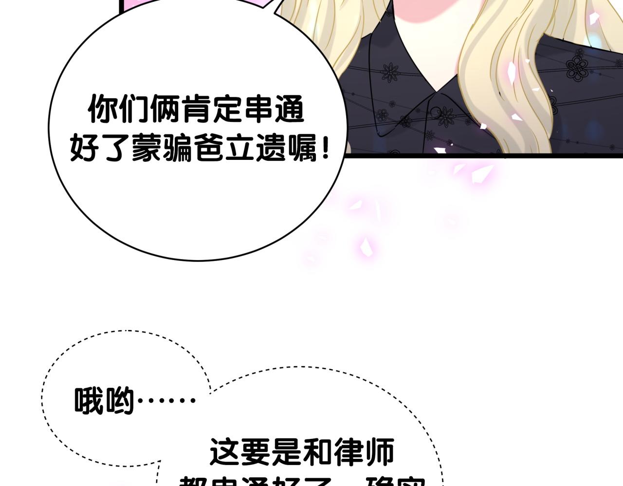 第200话 闹事64