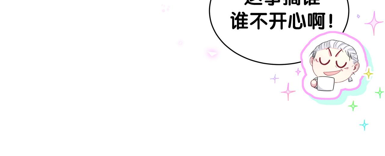 第170话 人生赢家39