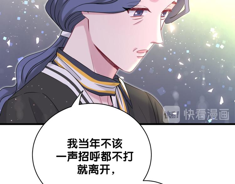 第103话 爸妈？谁允许你叫的88