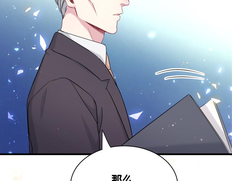 第85话 声音小点，别吵醒肉肉86