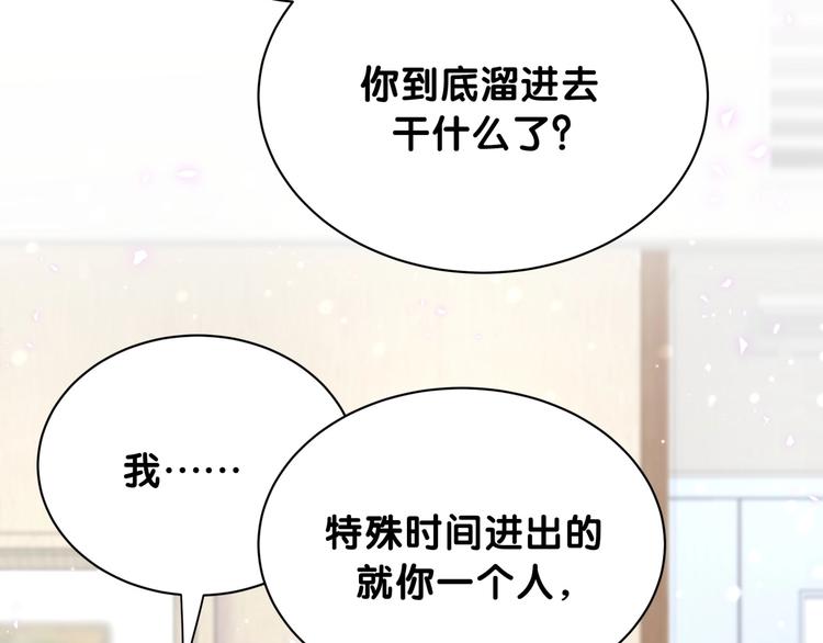 第64话 还想狡辩_24