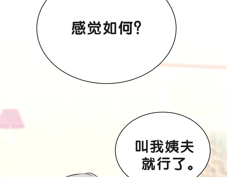 第51话 熄灭你的焰火107