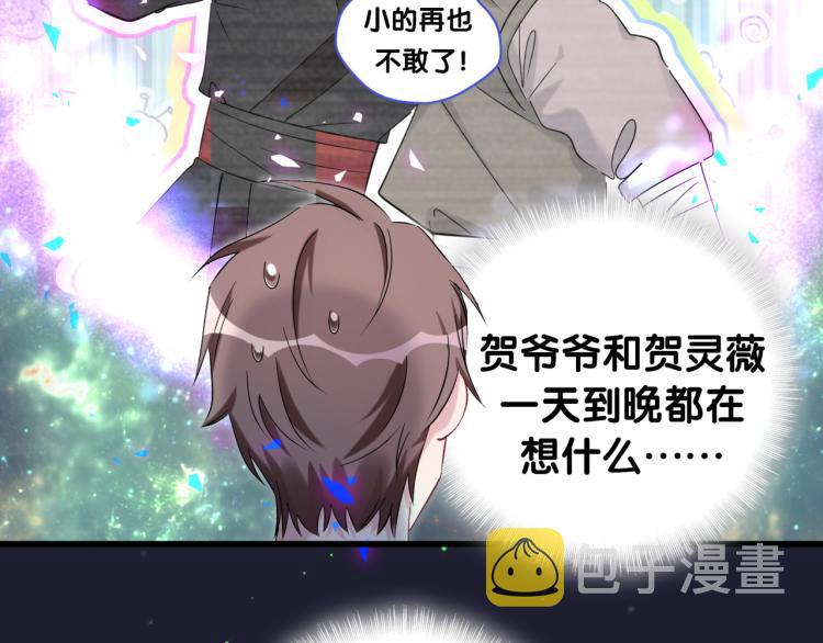 第160话 轶轶我们来啦~37