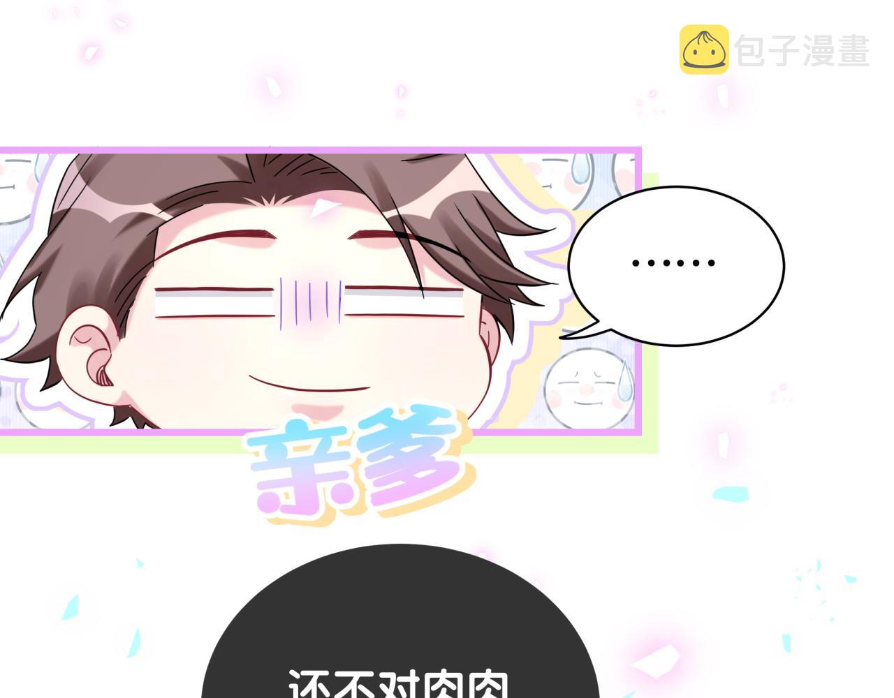 第170话 人生赢家103