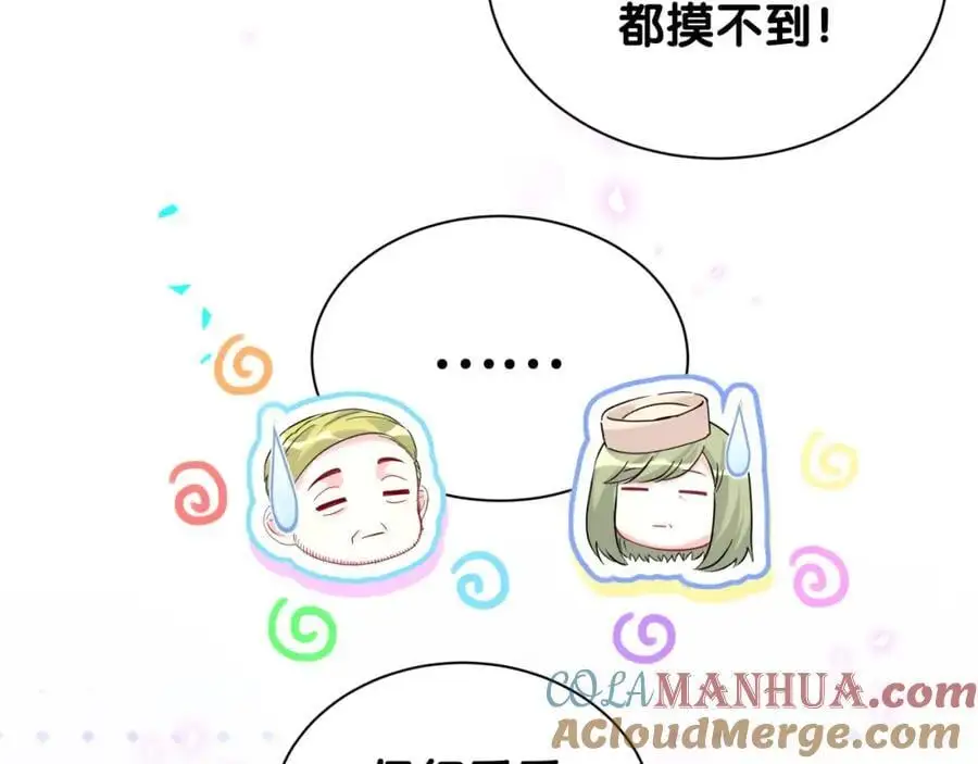 第250话 完全没有可比性12