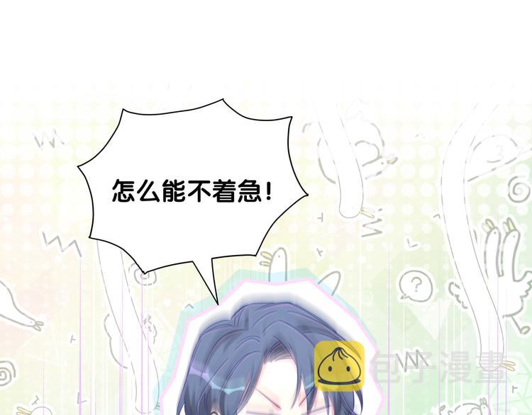 第93话 封锦尧完蛋了！39