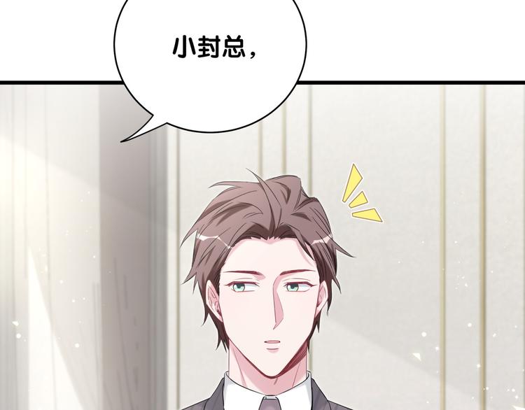 第103话 爸妈？谁允许你叫的17
