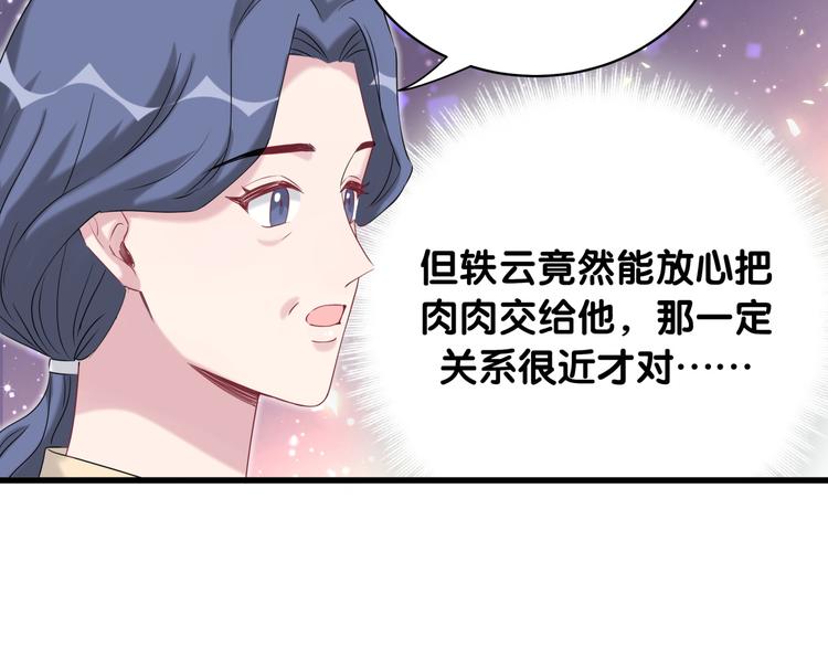 第96话 他们在同居？66