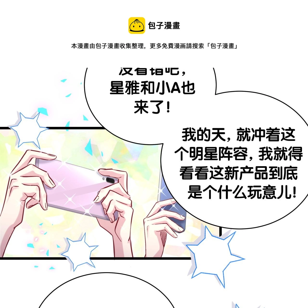 第191话 命格变了50