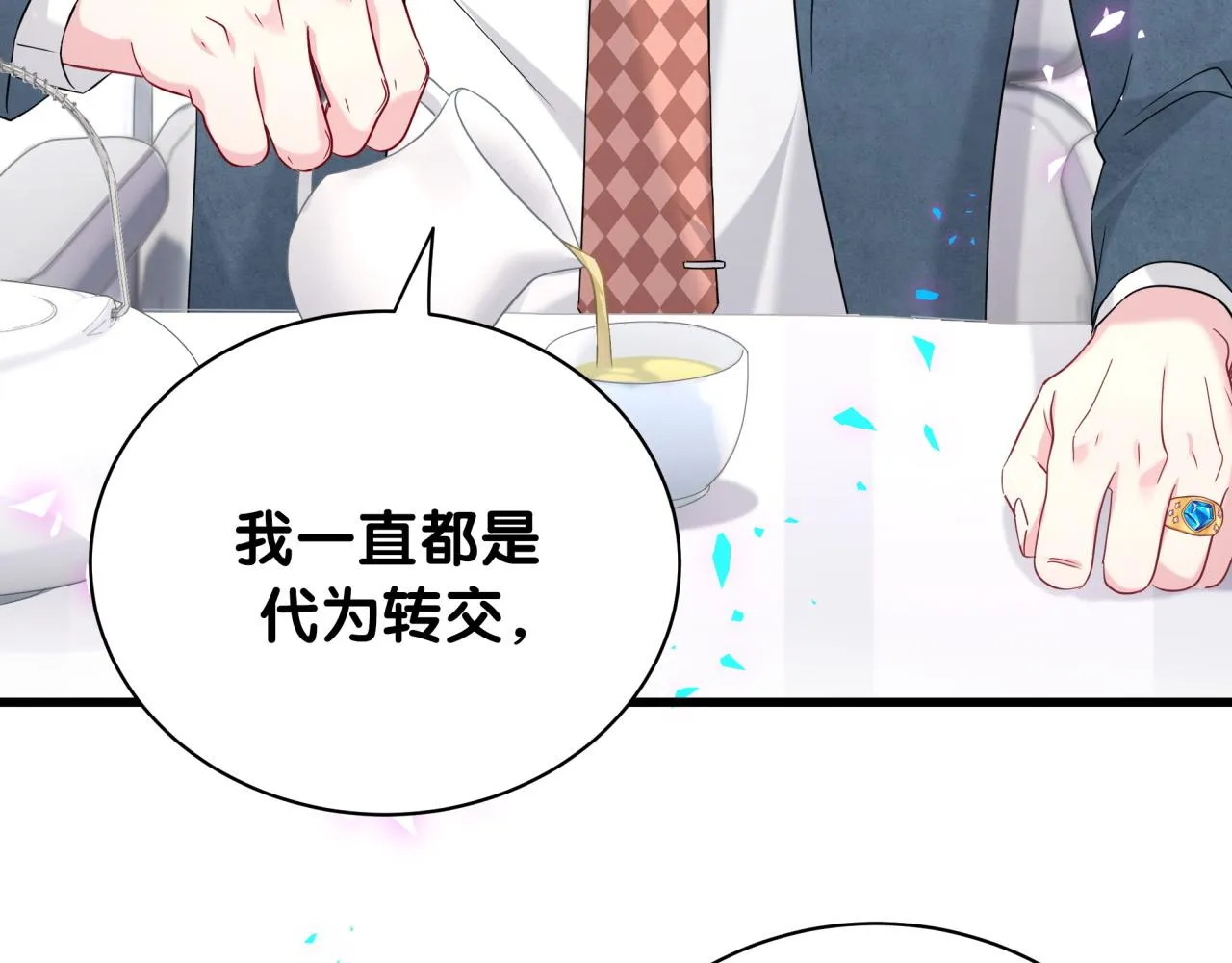 第236话 你爷爷被盗号了67