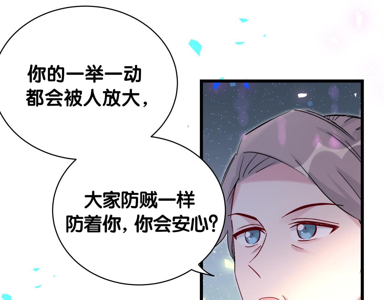 第209话 气色真好78