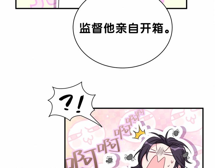 第40话 怒火中烧！113