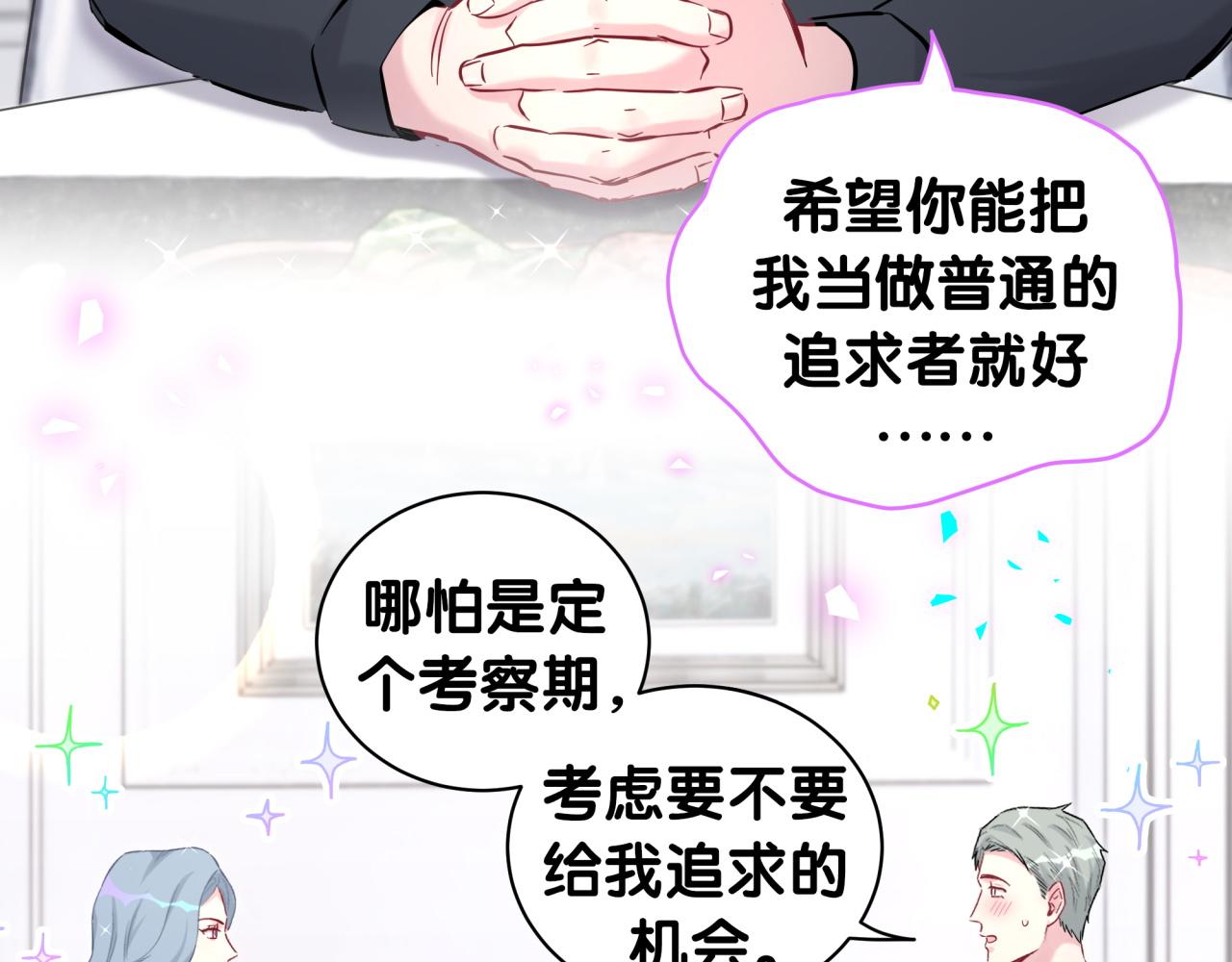 第208话 把他借给我57