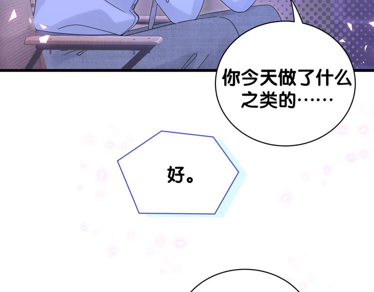第135话 请你考虑一下31