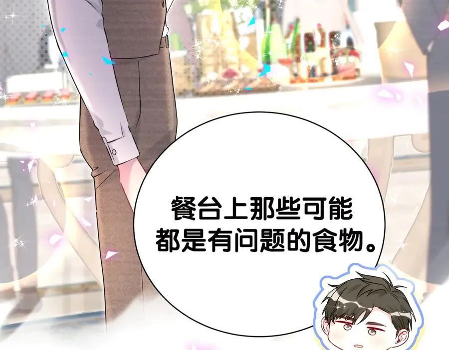 第277话 我做得还不够明显？45