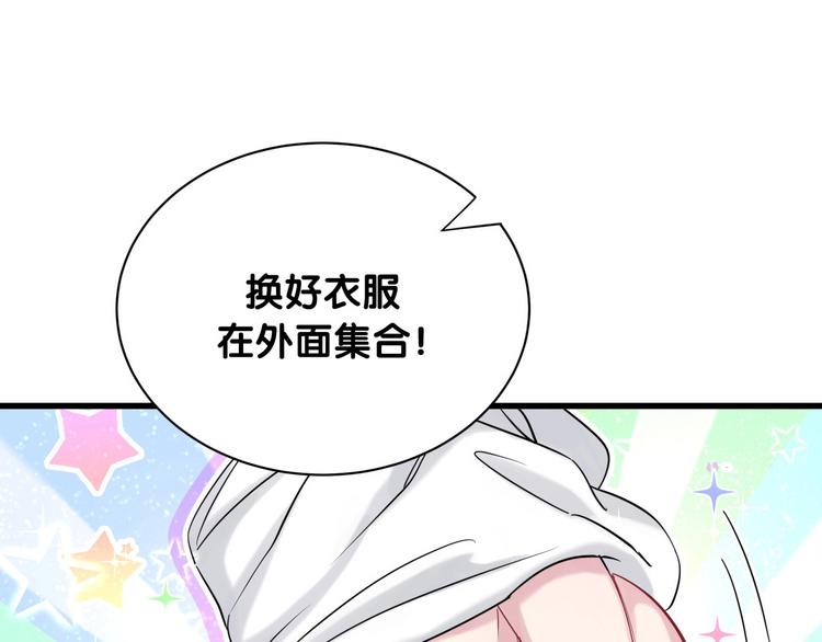 第61话 相亲大会？103