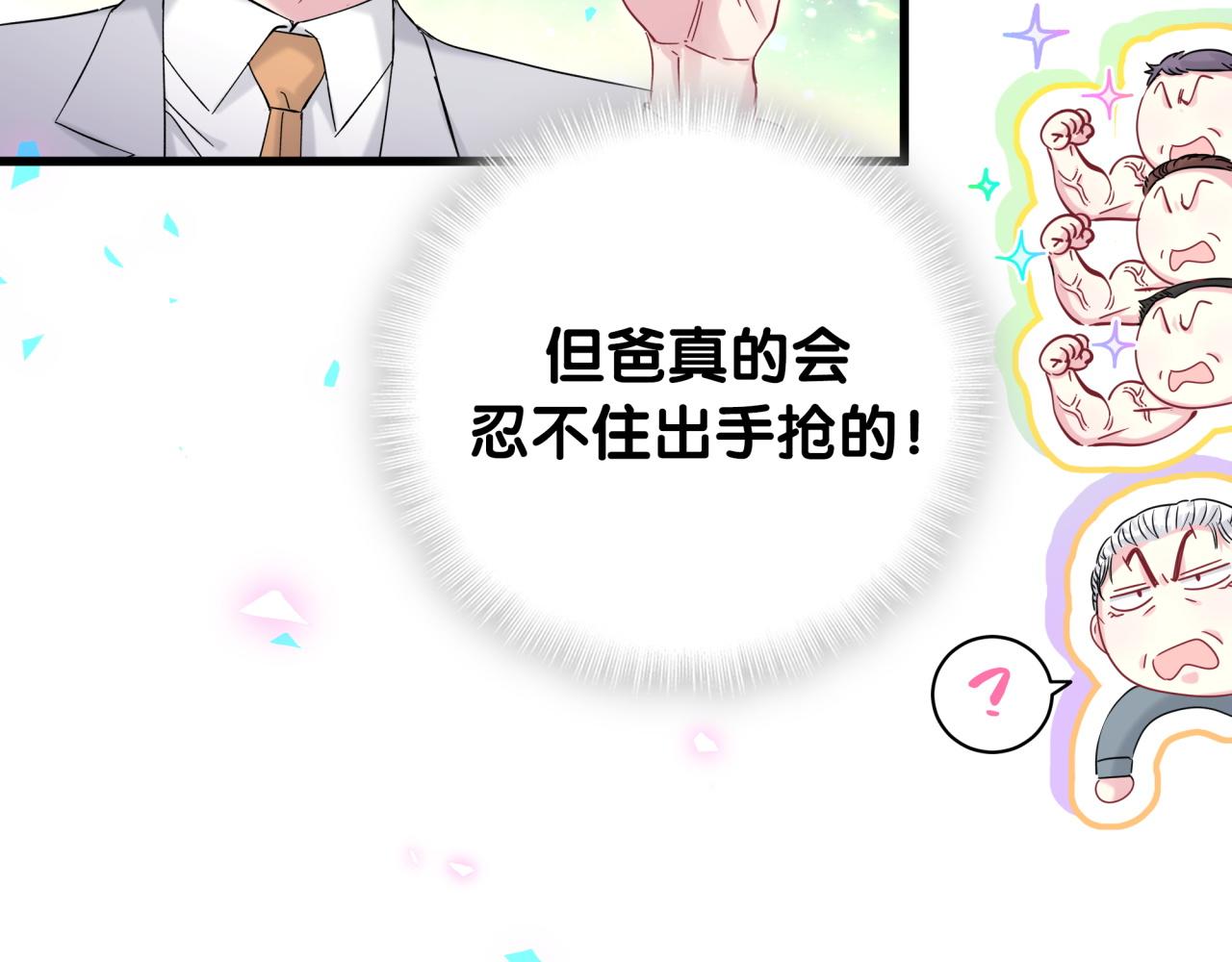 第167话 我像缺钱的人么？57