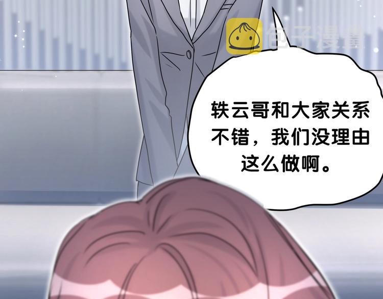 第38话 甜蜜来袭！108