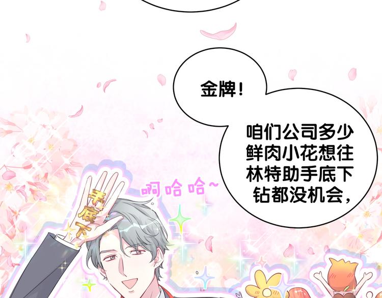 第103话 爸妈？谁允许你叫的142