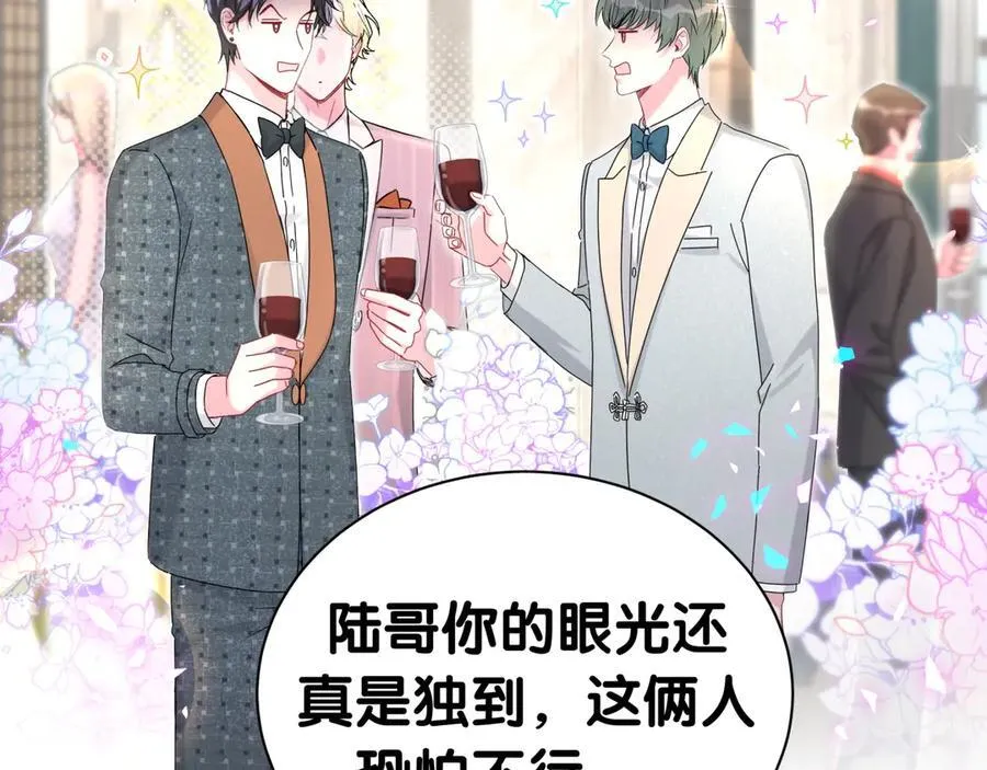 第273话 我陆哥想认识你77