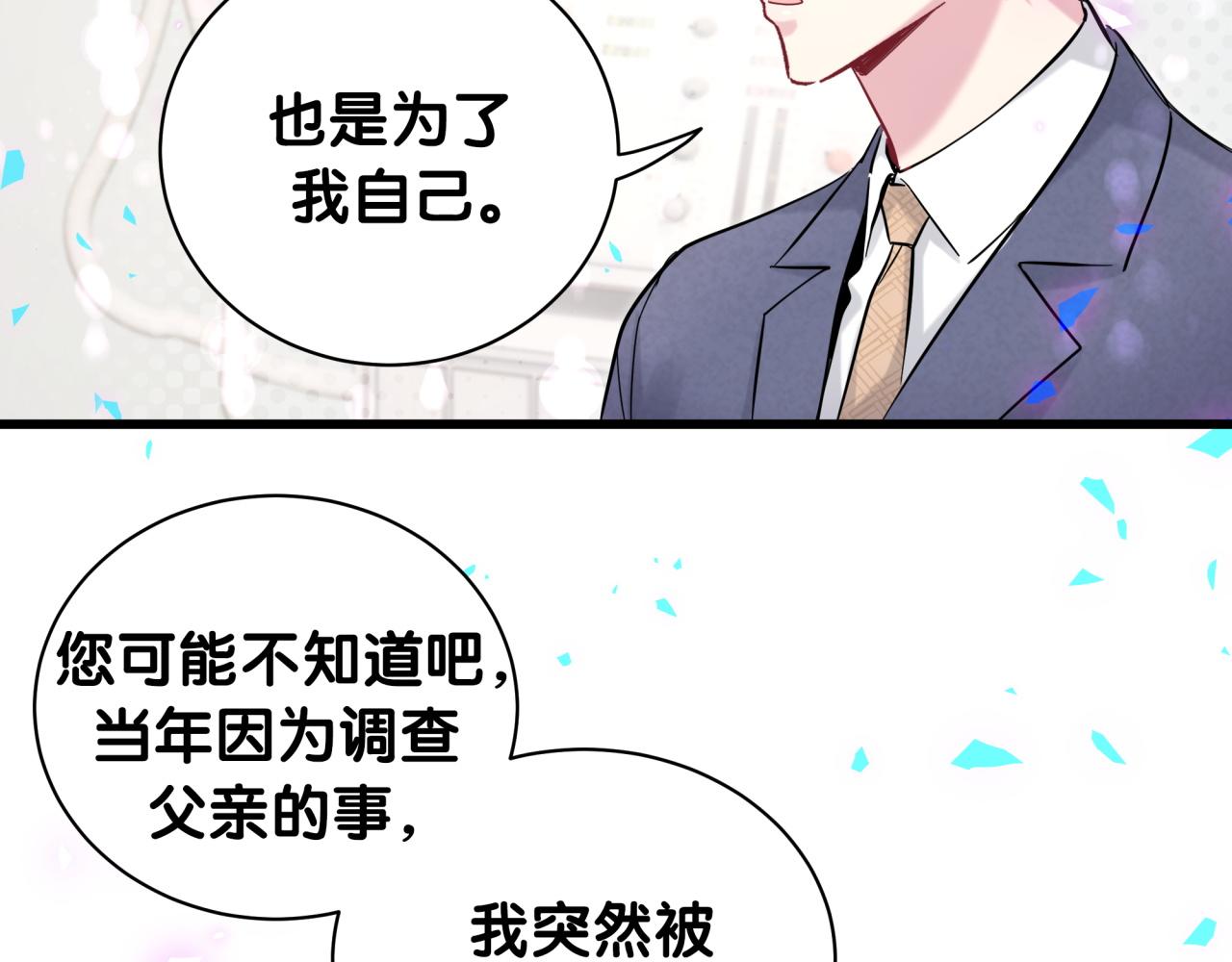 第178话 愿意给谁就给谁48