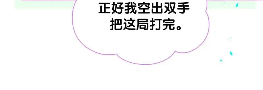 第257话 不顾别人死活45
