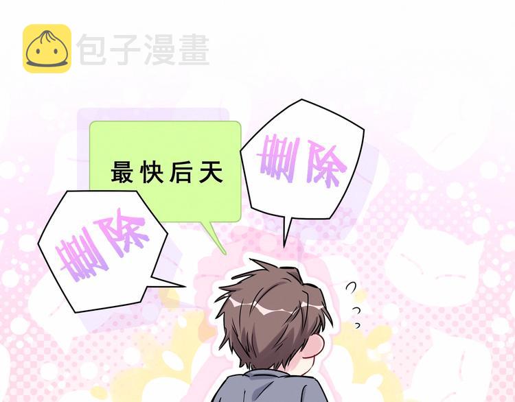 第43话 甜蜜脑补162