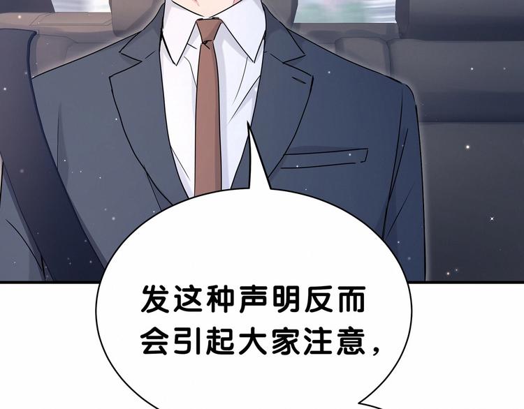 第39话 糖煲电话粥~24