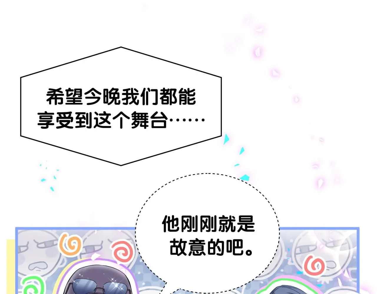 第244话 光明正大牵手70