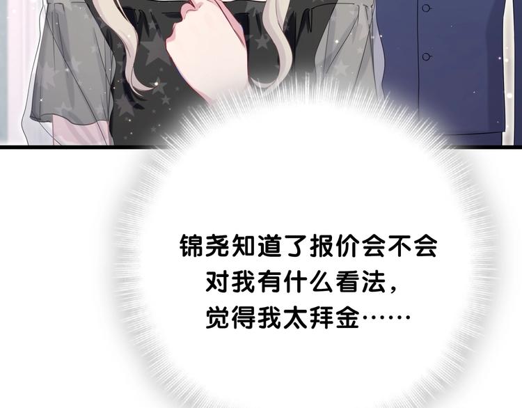第58话 惊呆了！77