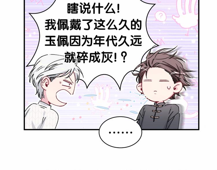 第33话 抓到宝贝了~18