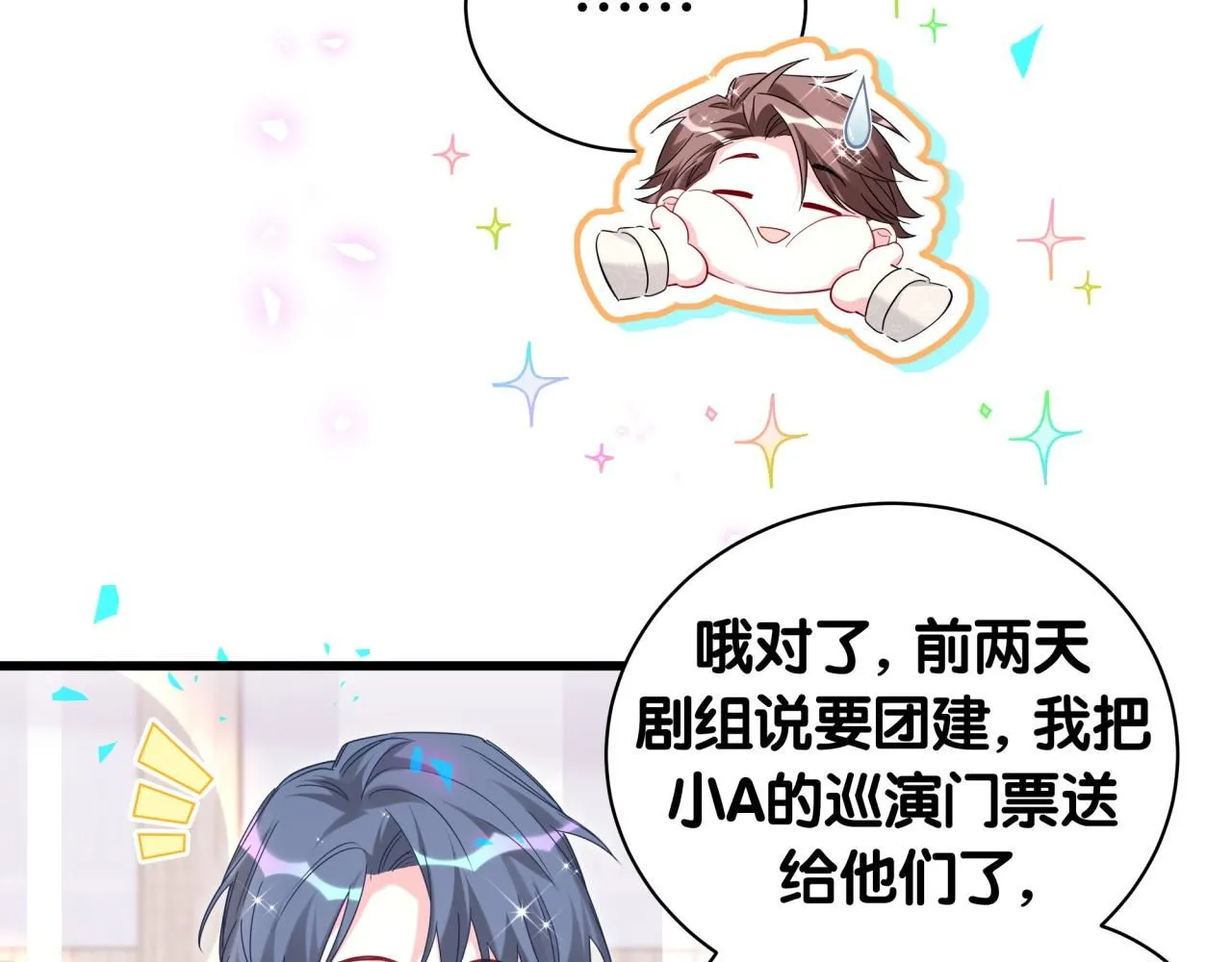 第242话 艾瑜……哥？74