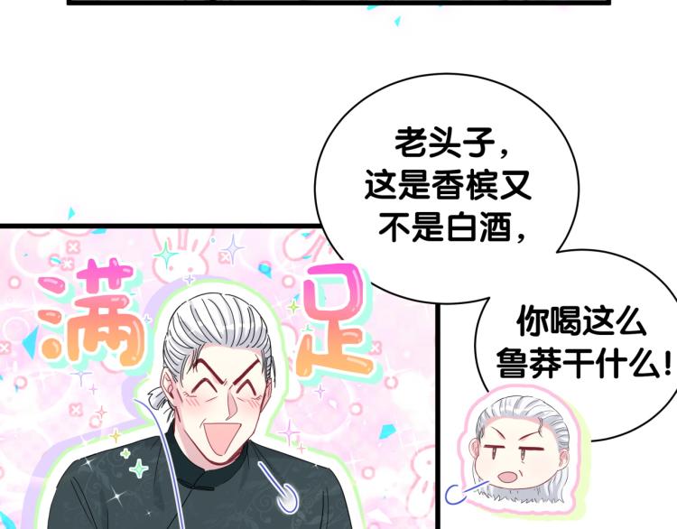 第162话 她怎么会做这样的梦10