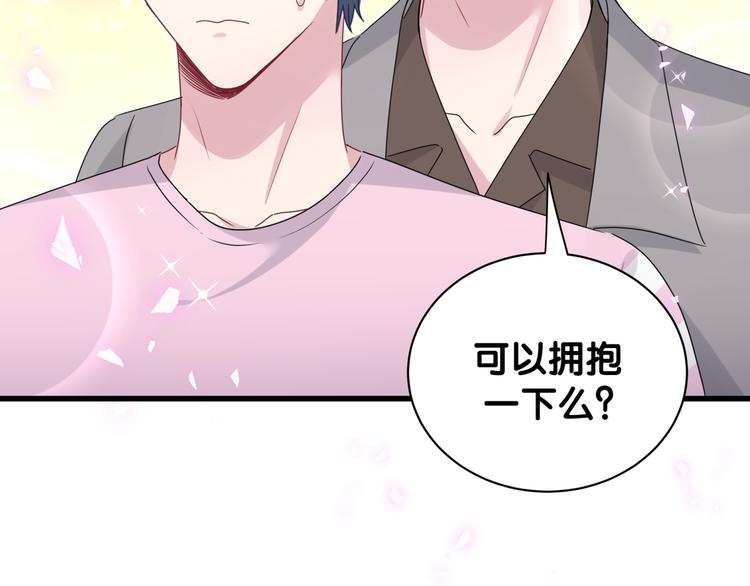 第139话 肉肉睡着了哦111