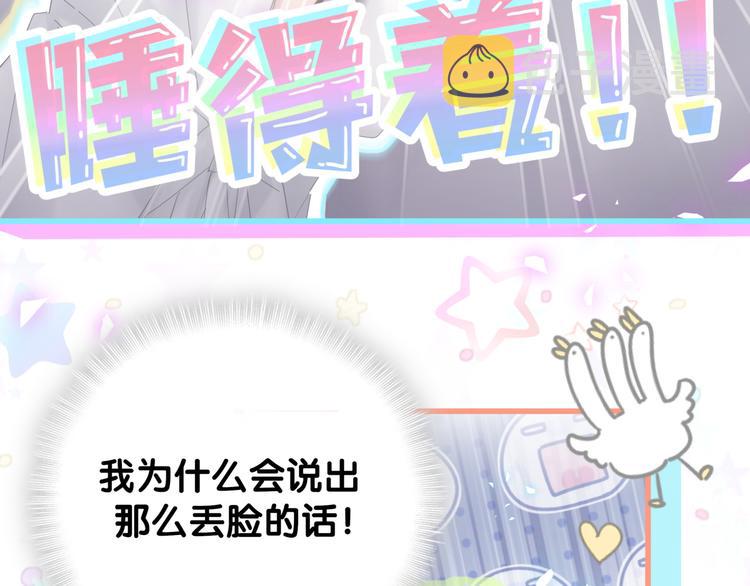 第138话 心跳20
