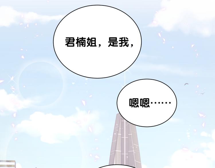 第118话 谁敢搞我们贺家人！93