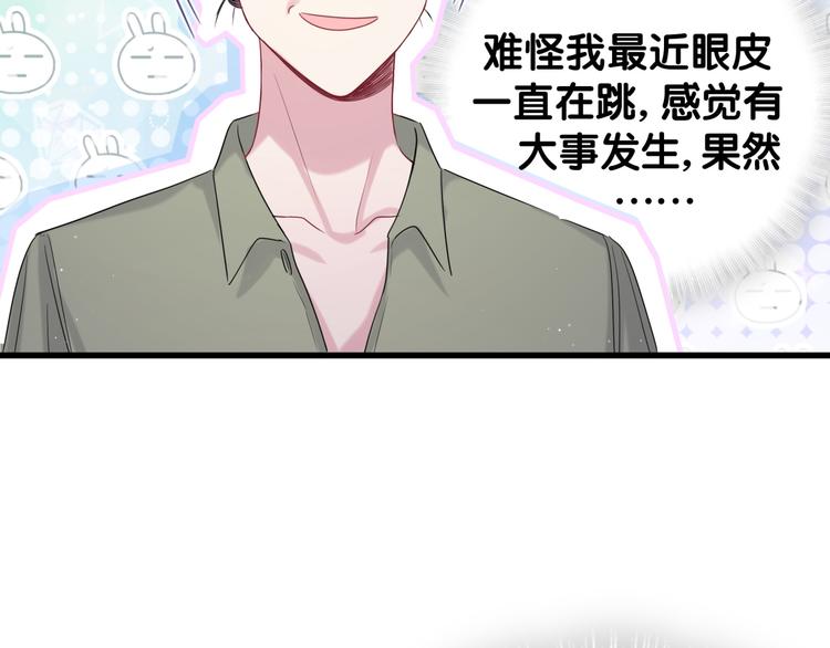 第108话 乐不思蜀？39