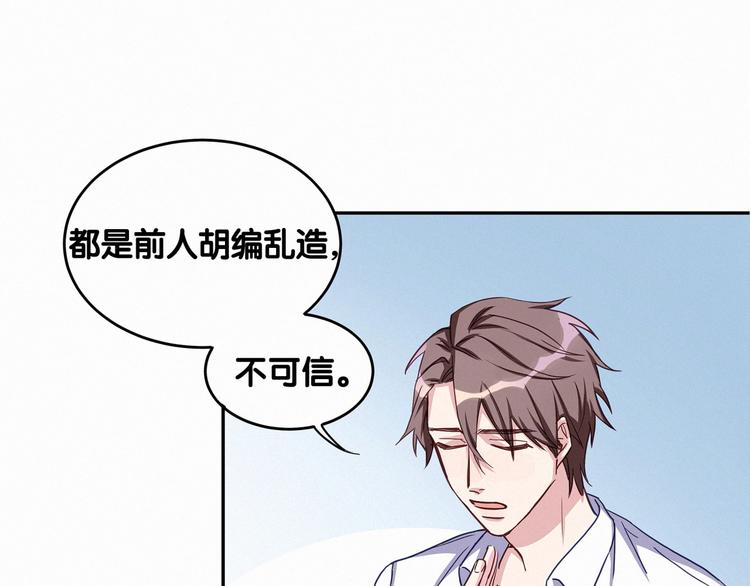 第4话 爷爷是老宝贝儿？68