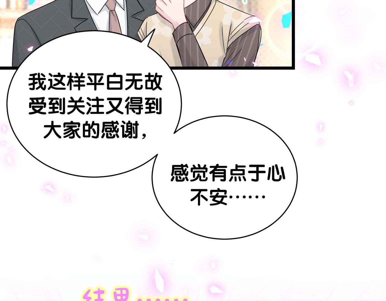 第191话 命格变了13