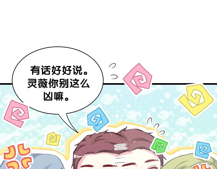 第64话 还想狡辩_86