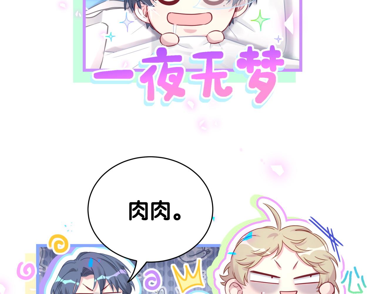 第176话 我是锦尧106