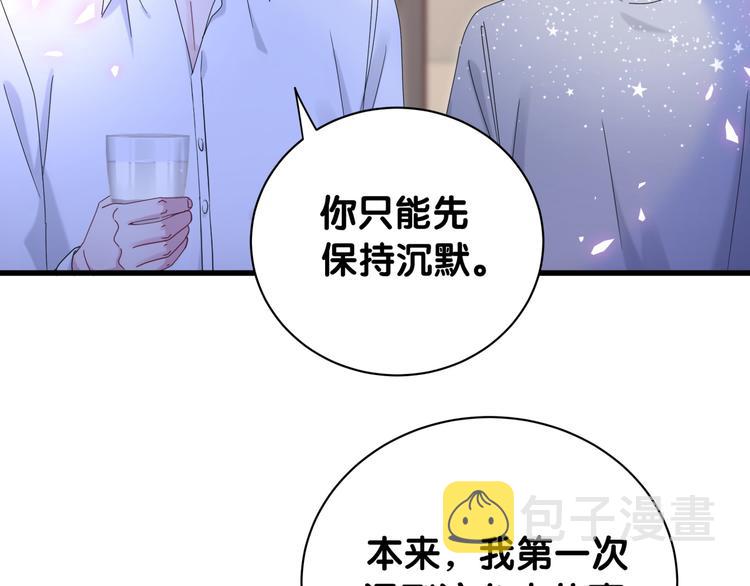 第142话 肉肉是我们家的！20