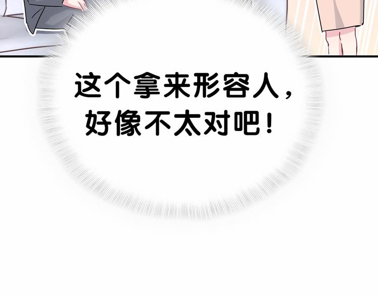 第15话 要当凤凰了！？82