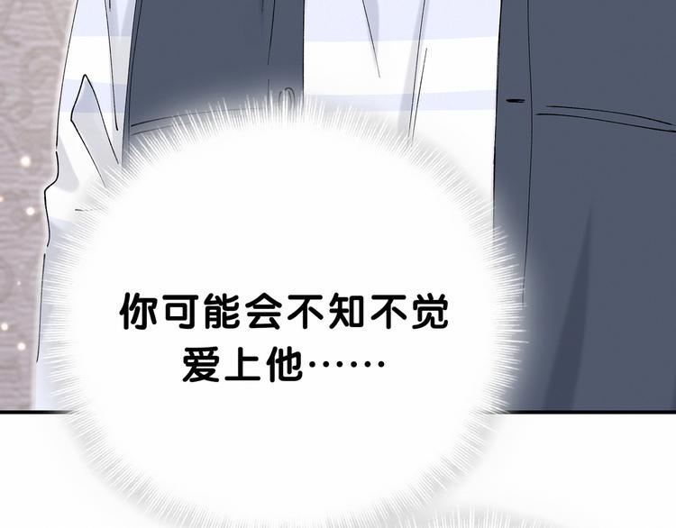 第30话 姻缘线！？67