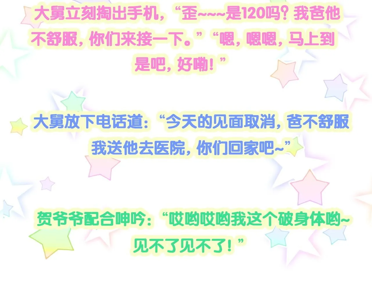 第247话 没什么不能说的109