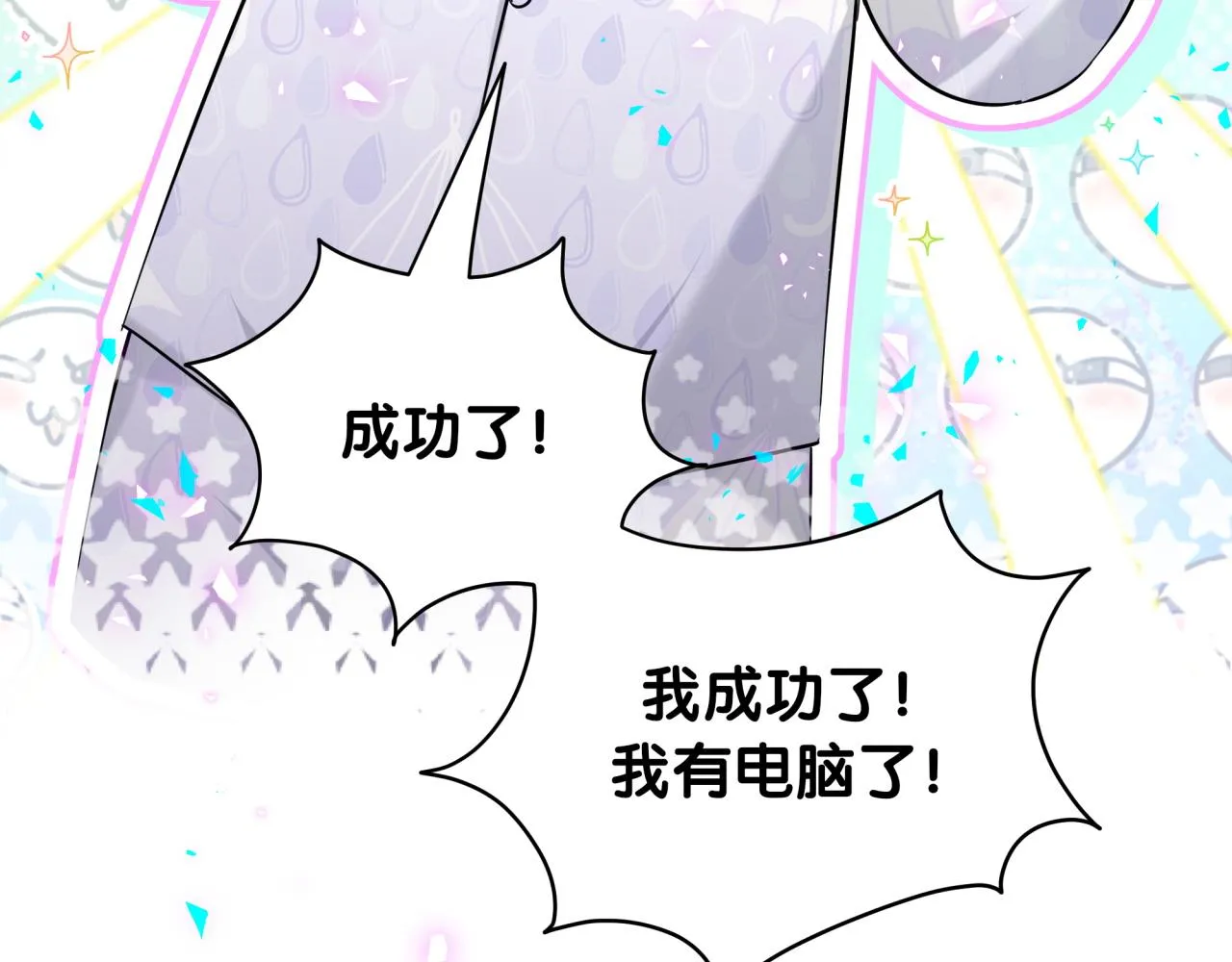 番外 走！我们去炸街121